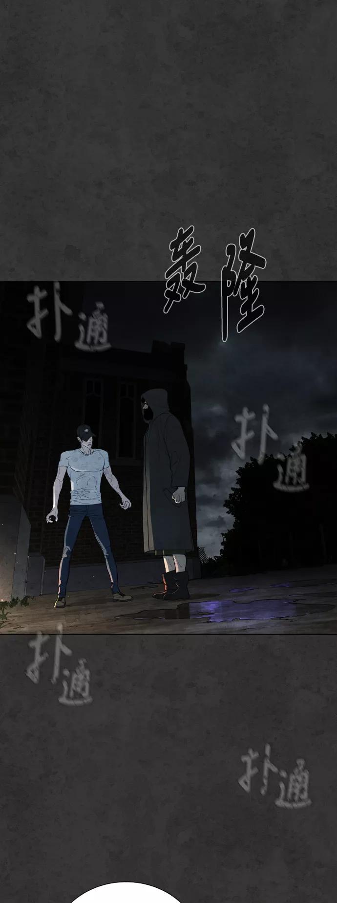 荆棘女王 - 第34话 第10页