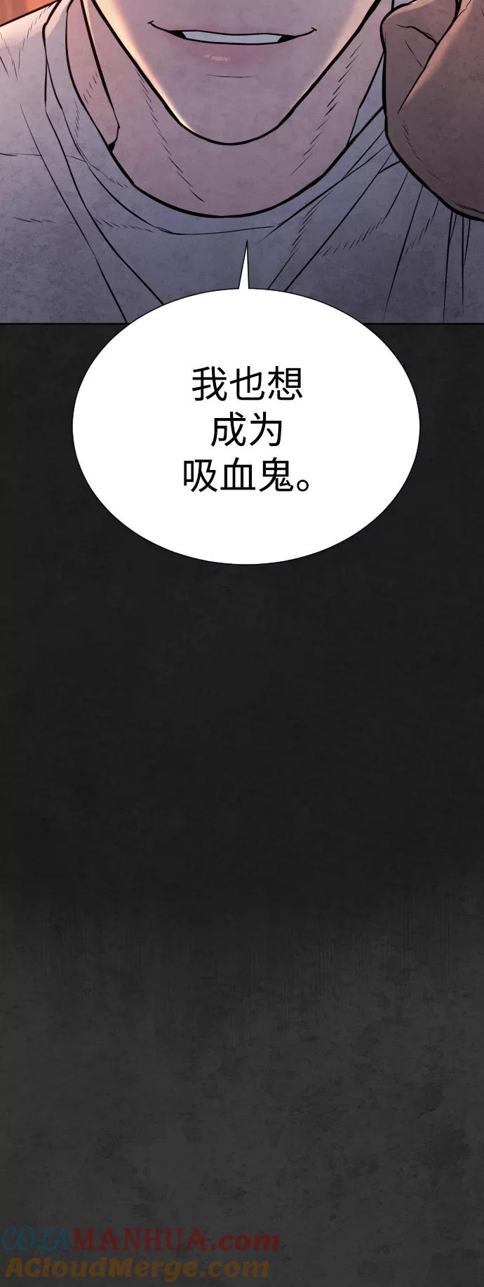 荆棘女王 - 第34话 第27页
