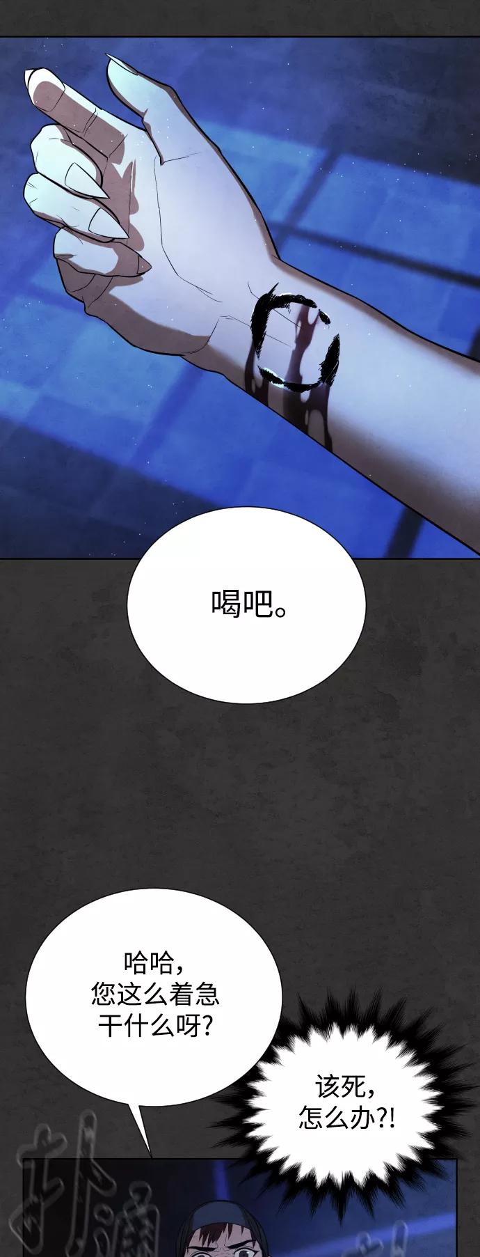 荆棘女王 - 第34话 第38页
