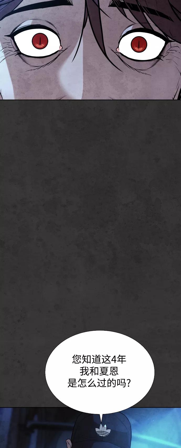 荆棘女王 - 第34话 第59页