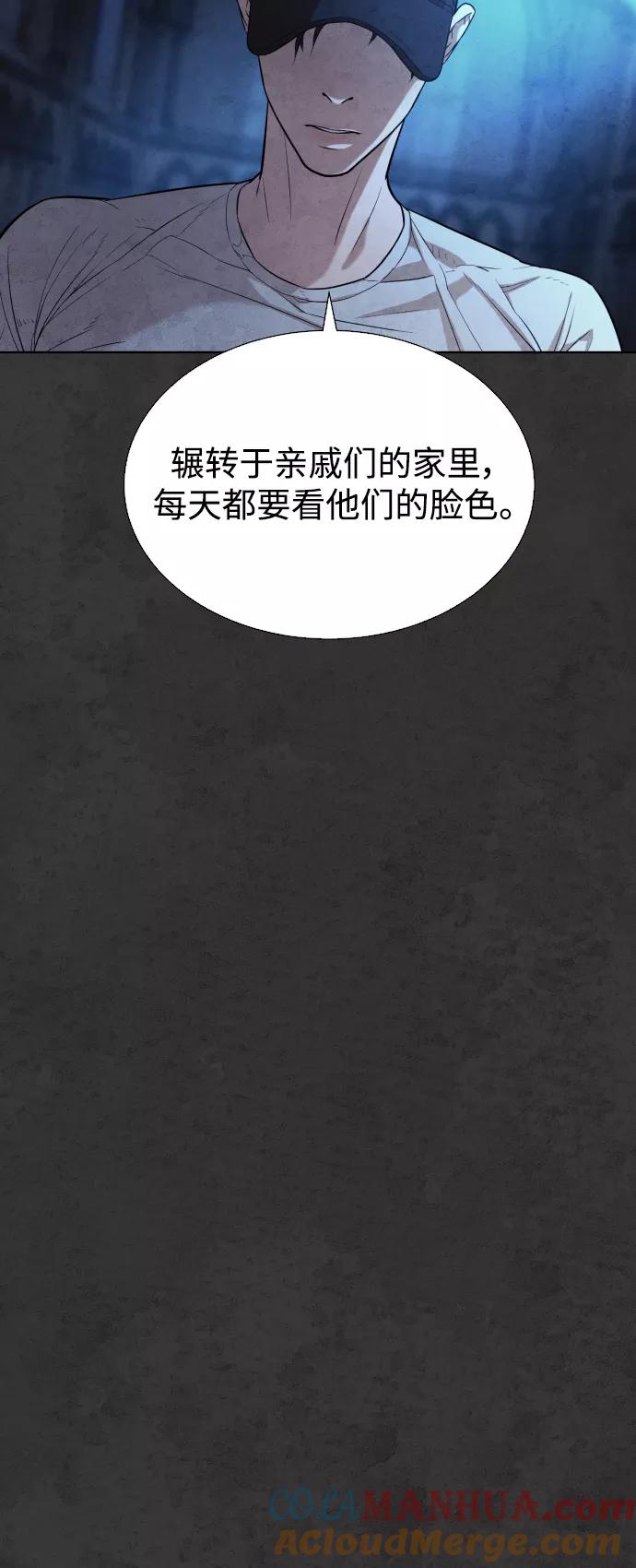 荆棘女王 - 第34话 第60页