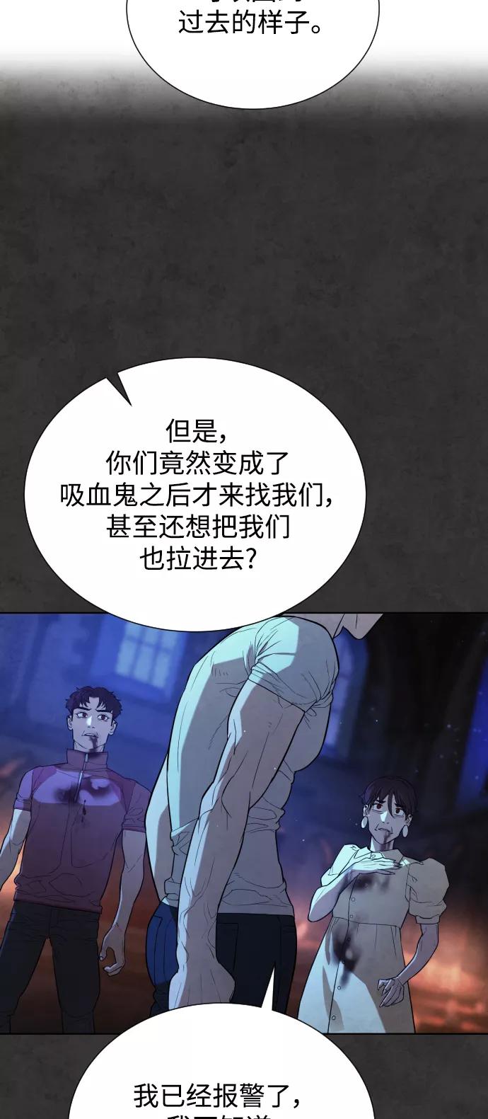荆棘女王 - 第34话 第62页