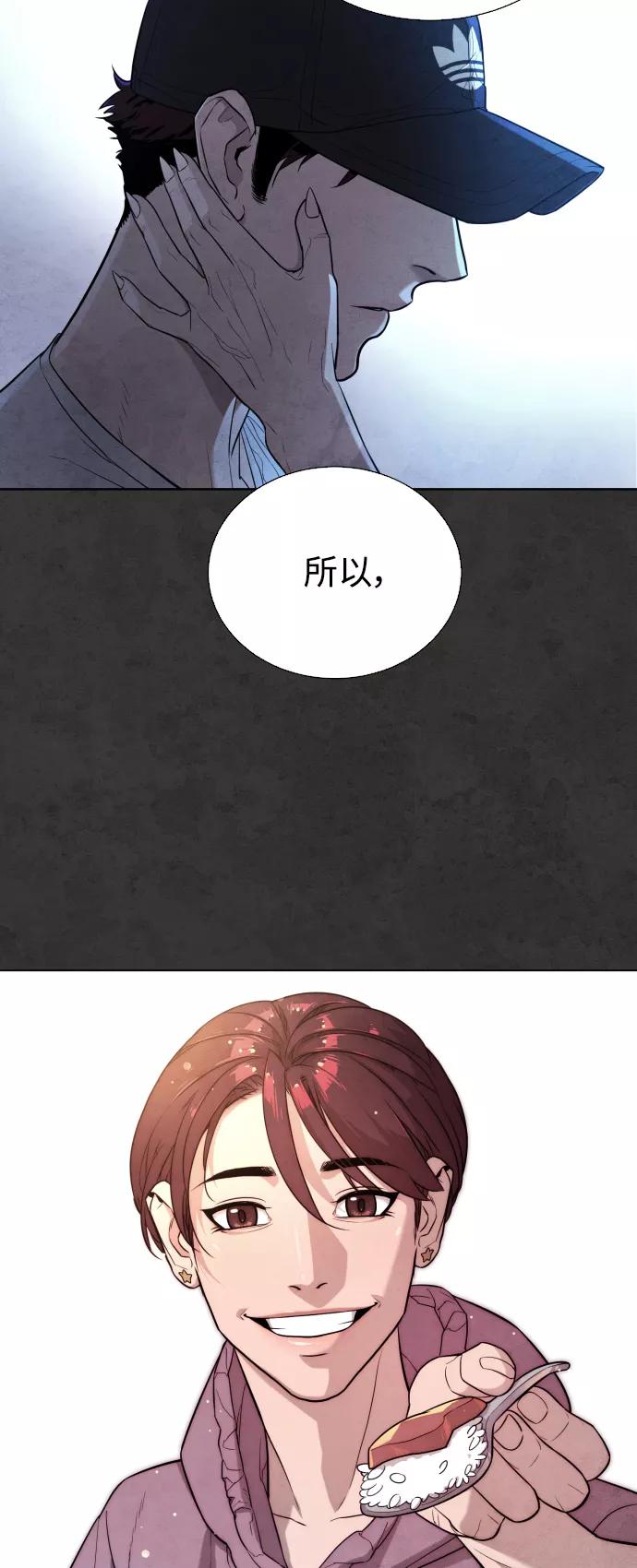 荆棘女王 - 第34话 第55页