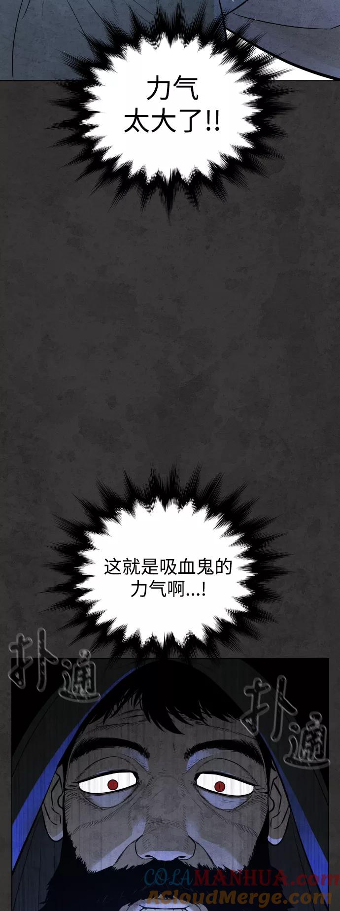 荆棘女王 - 第34话 第15页