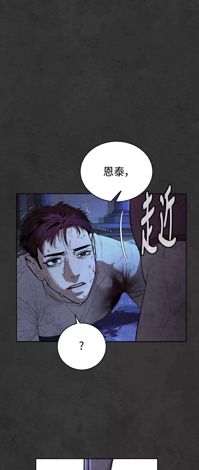 荆棘女王 - 第35话 第11页