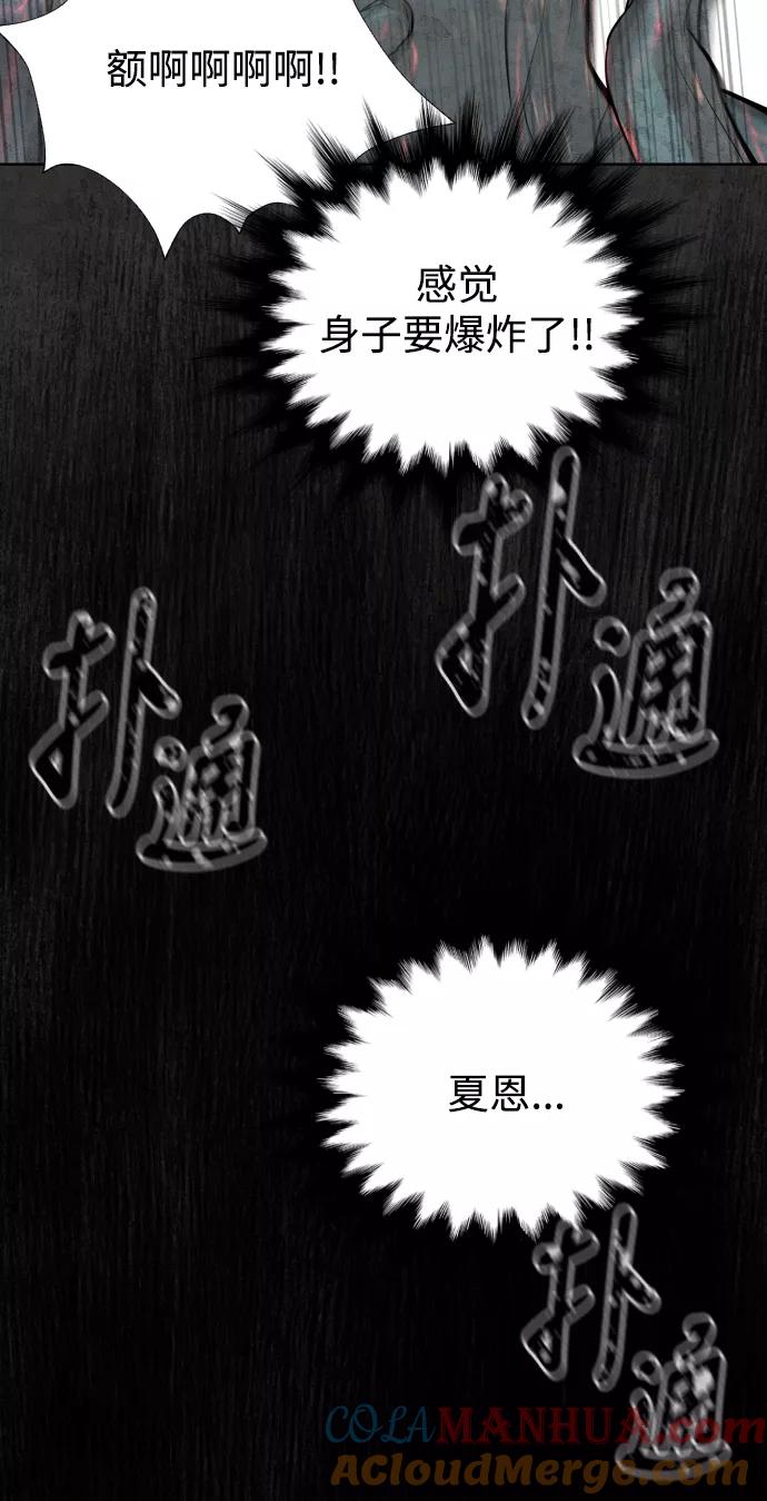 荆棘女王 - 第35话 第97页