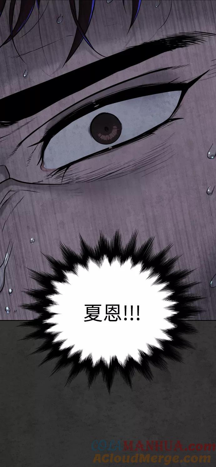 荆棘女王 - 第35话 第49页