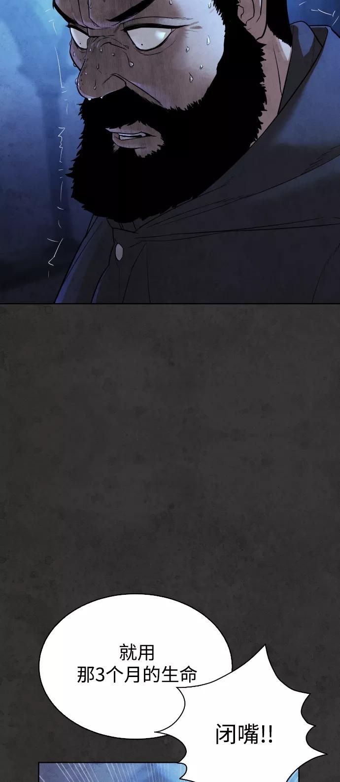 荆棘女王 - 第35话 第28页