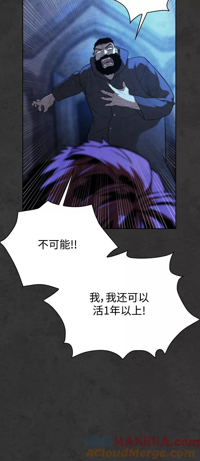 荆棘女王 - 第35话 第29页