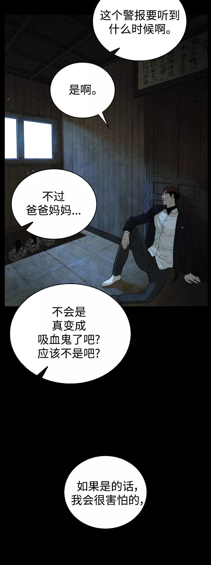 荆棘女王 - 第35话 第75页