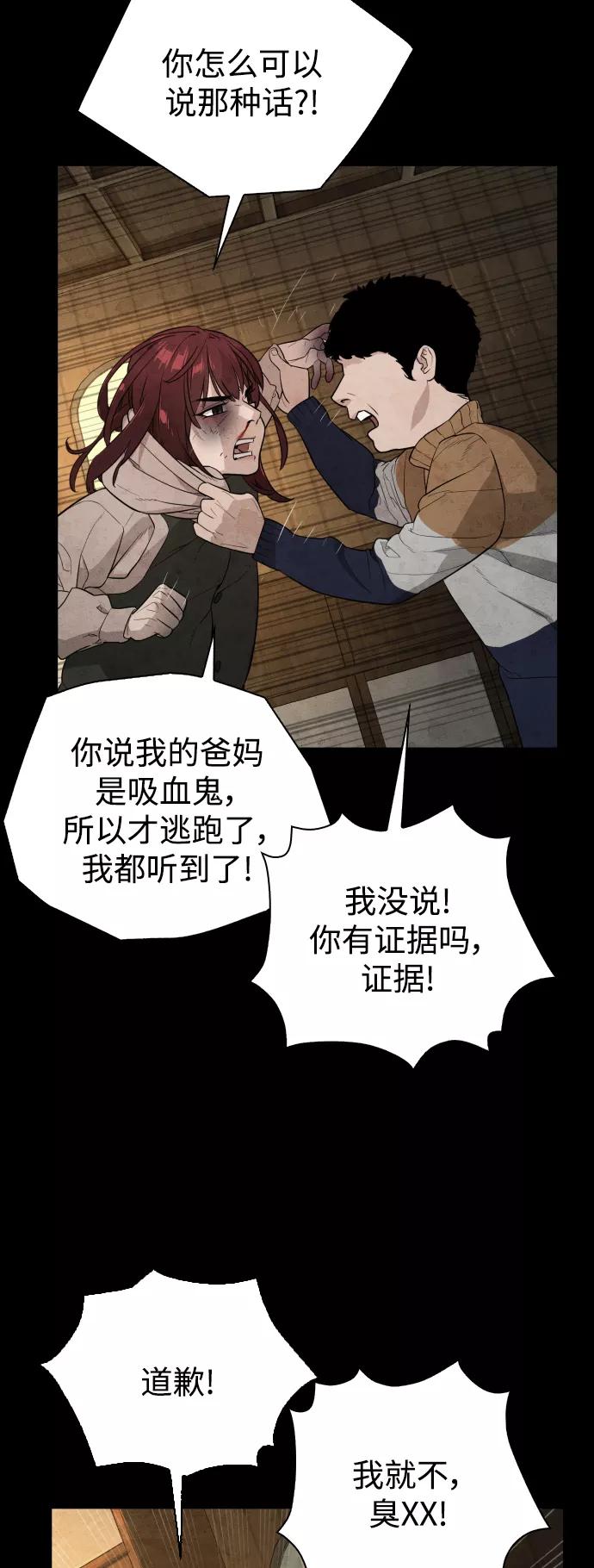 荆棘女王 - 第35话 第62页