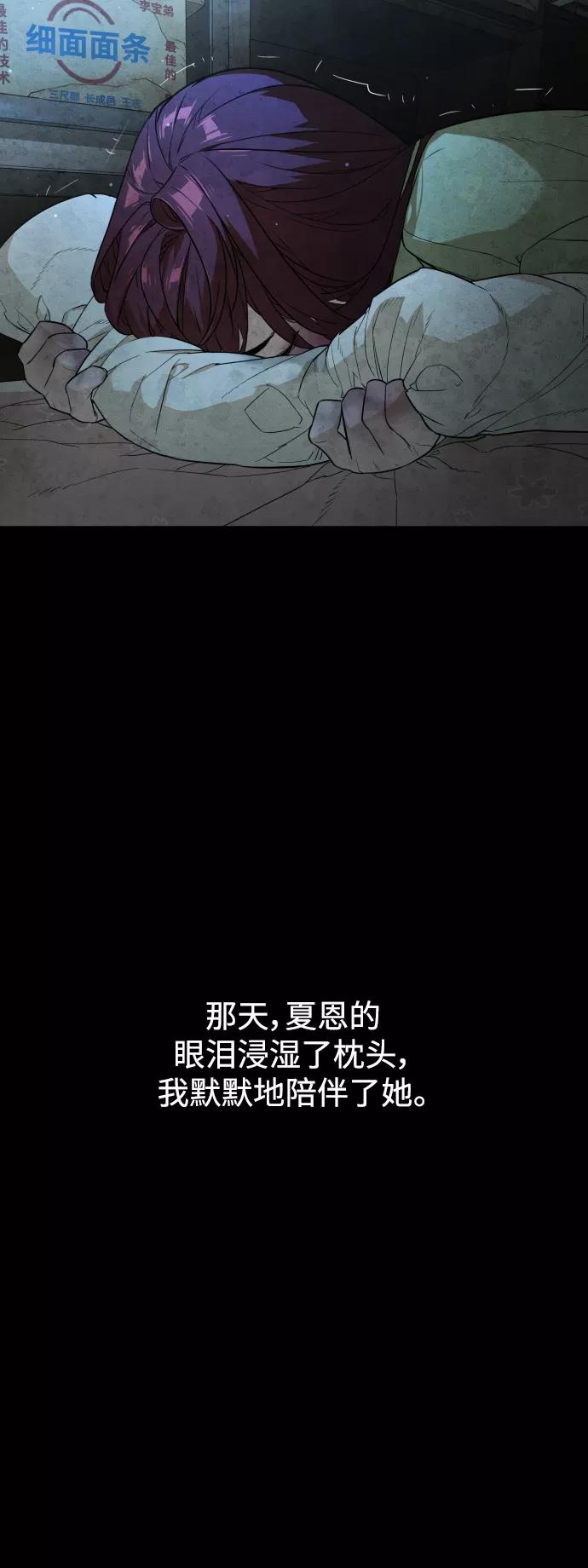 荆棘女王 - 第35话 第79页