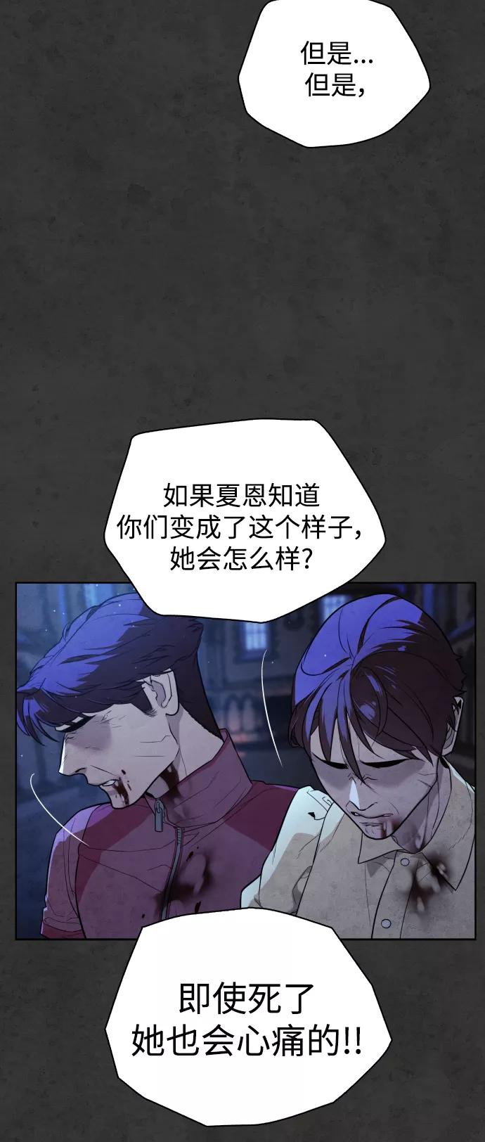 荆棘女王 - 第35话 第10页