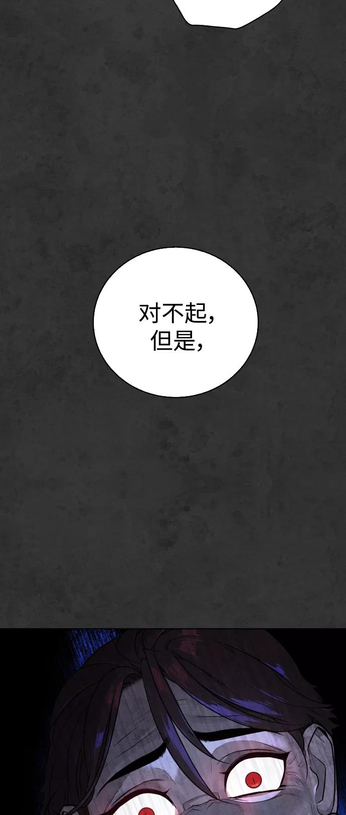 荆棘女王 - 第35话 第16页
