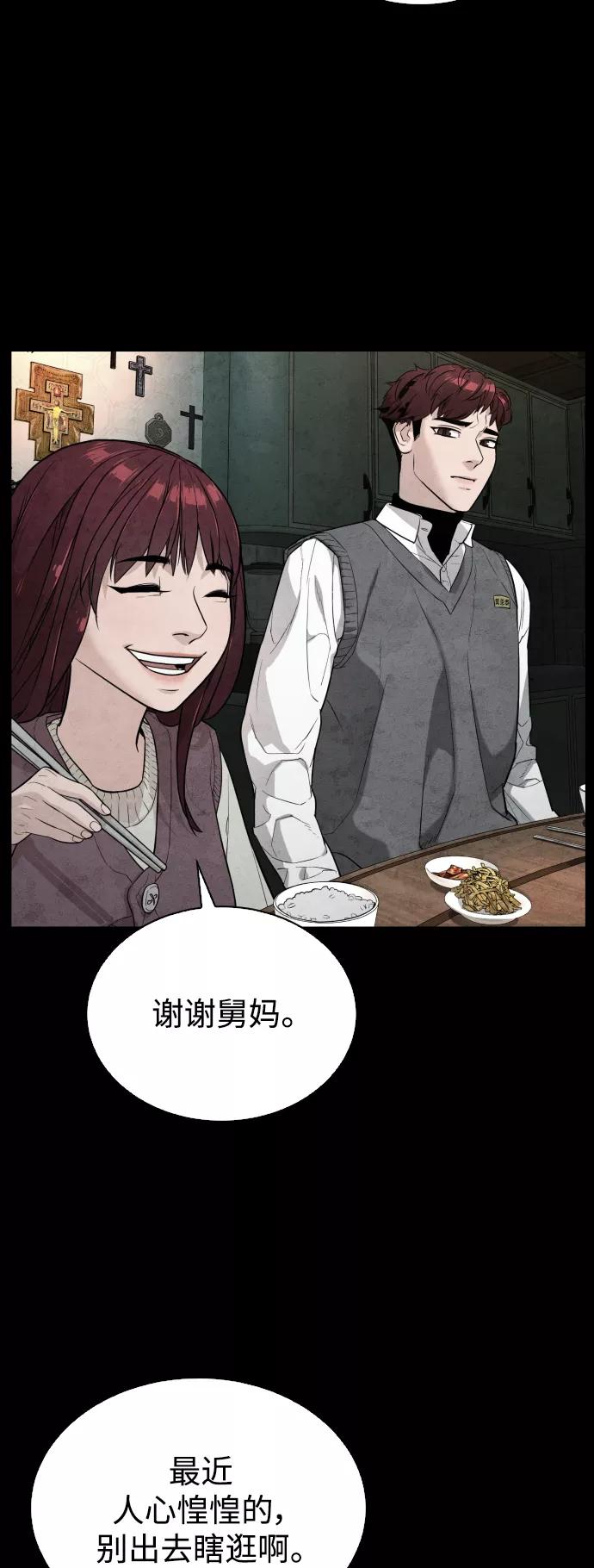 荆棘女王 - 第35话 第59页