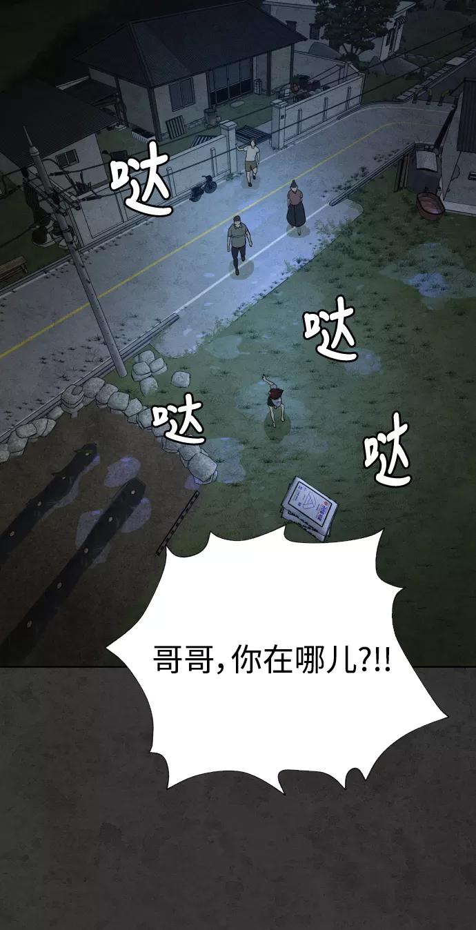 荆棘女王 - 第35话 第103页