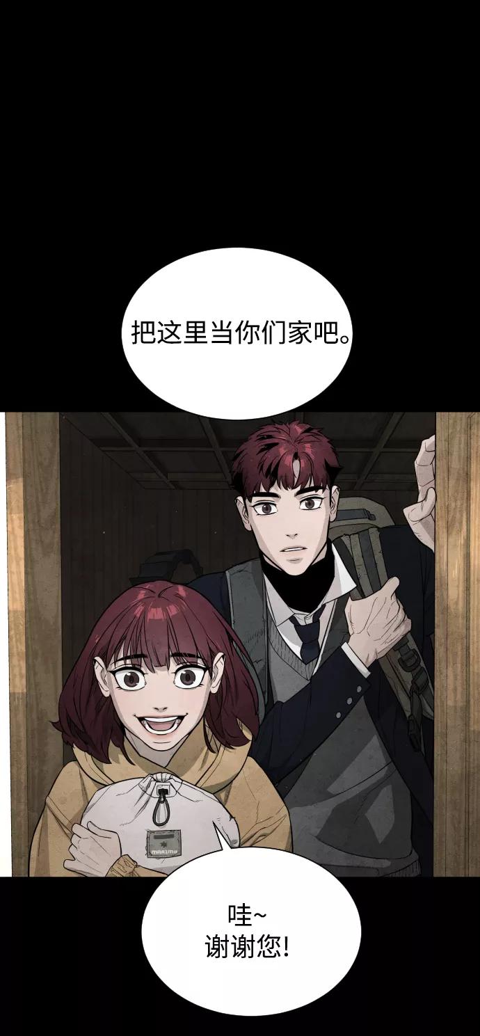 荆棘女王 - 第35话 第52页