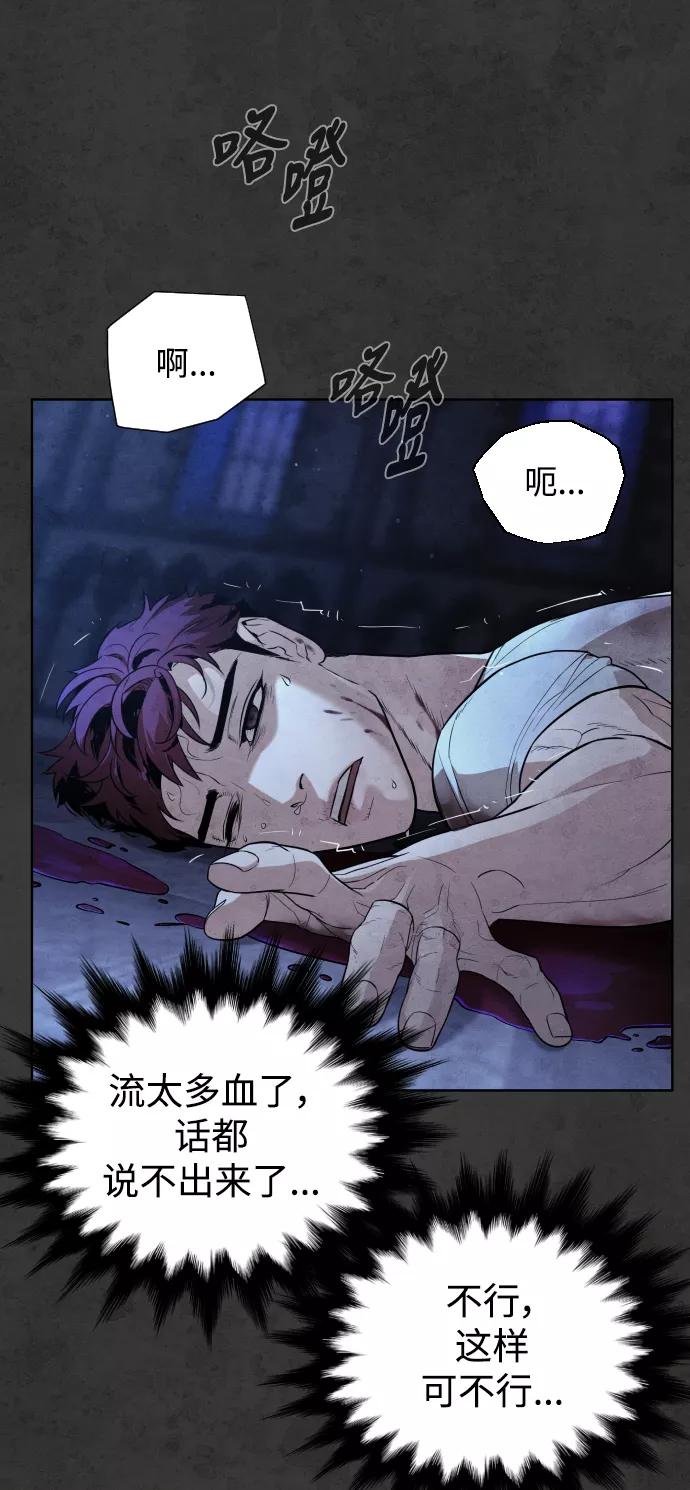荆棘女王 - 第35话 第46页