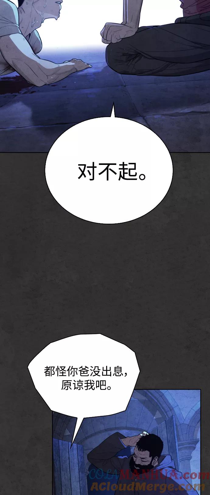 荆棘女王 - 第35话 第13页