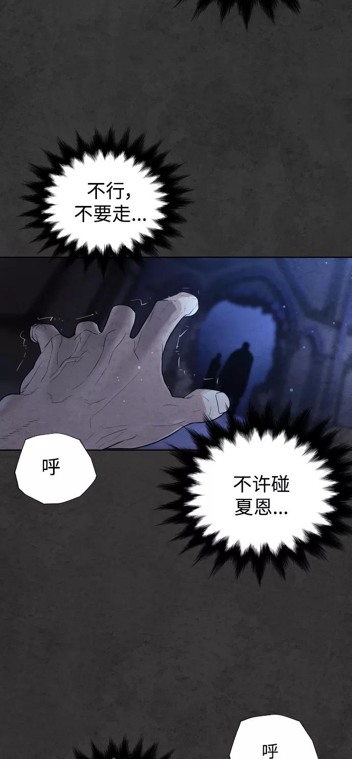 荆棘女王 - 第35话 第47页