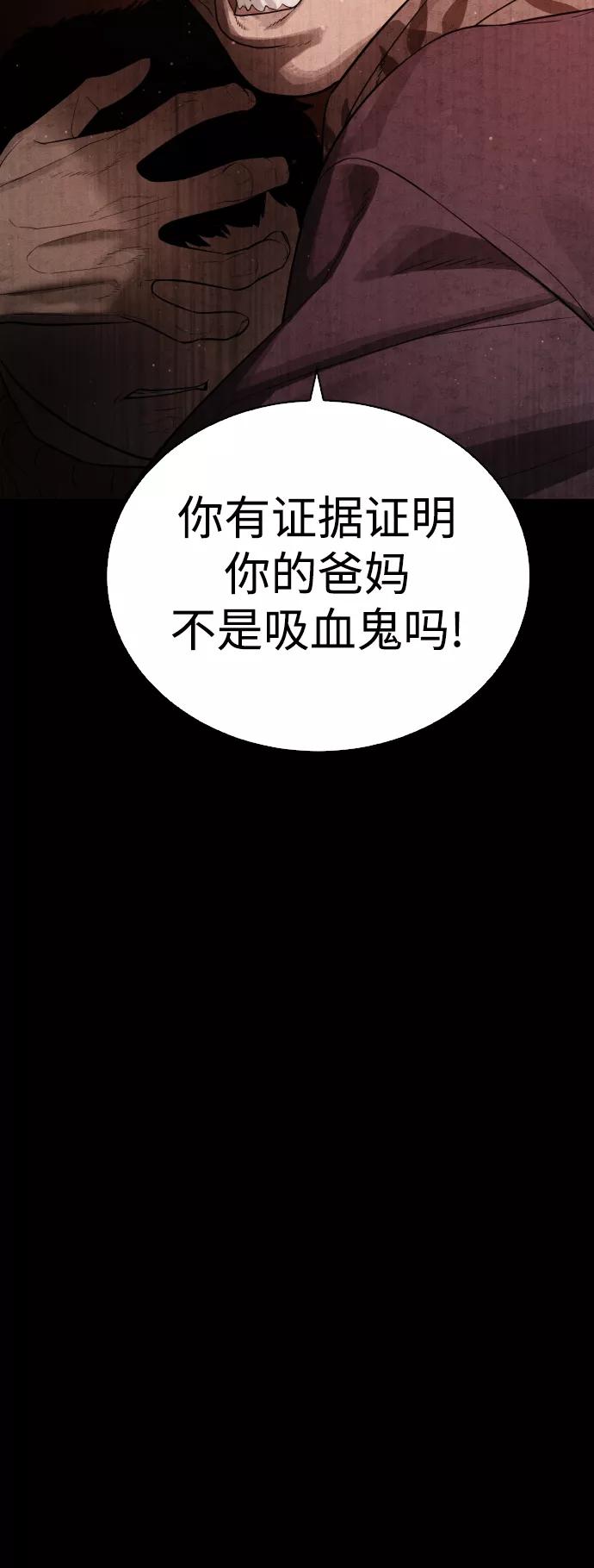 荆棘女王 - 第35话 第67页