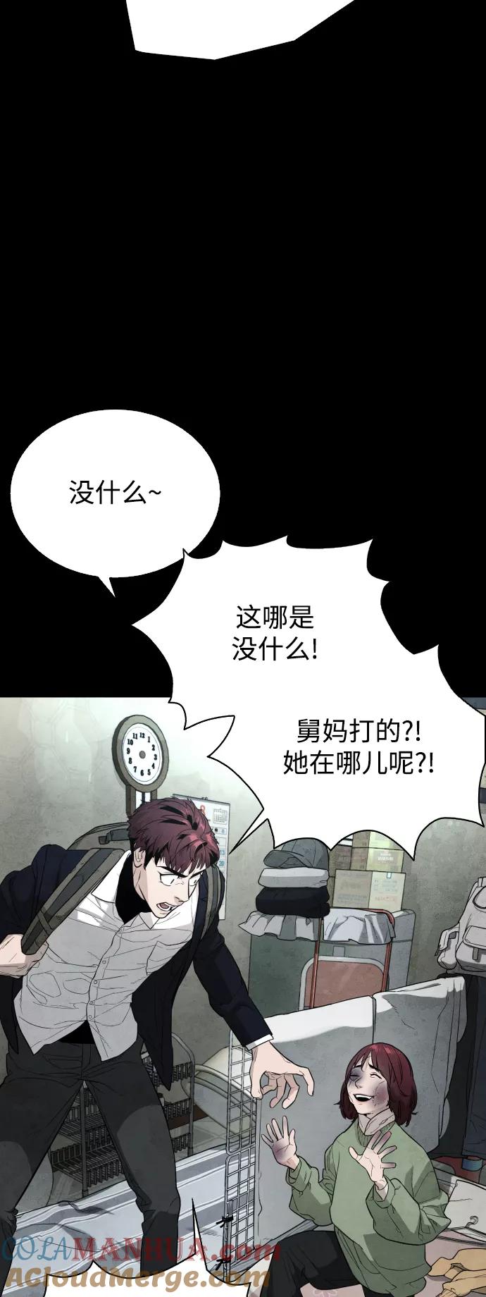 荆棘女王 - 第35话 第69页