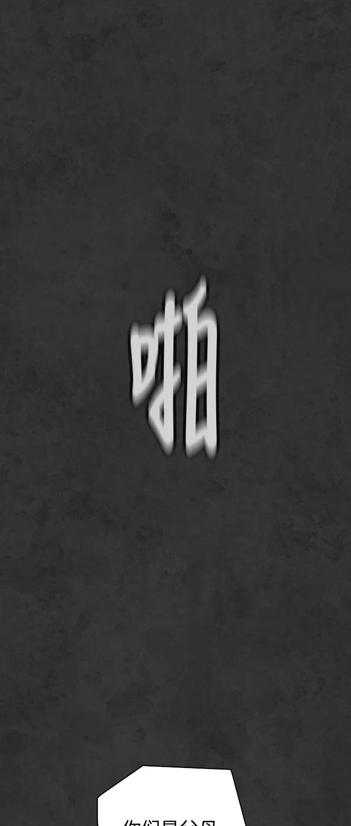 荆棘女王 - 第35话 第8页