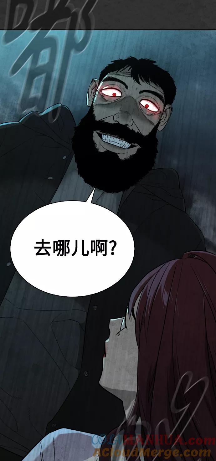 荆棘女王 - 第35话 第105页
