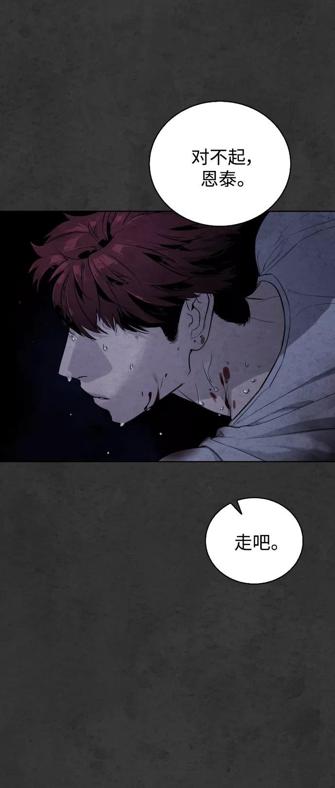 荆棘女王 - 第35话 第19页