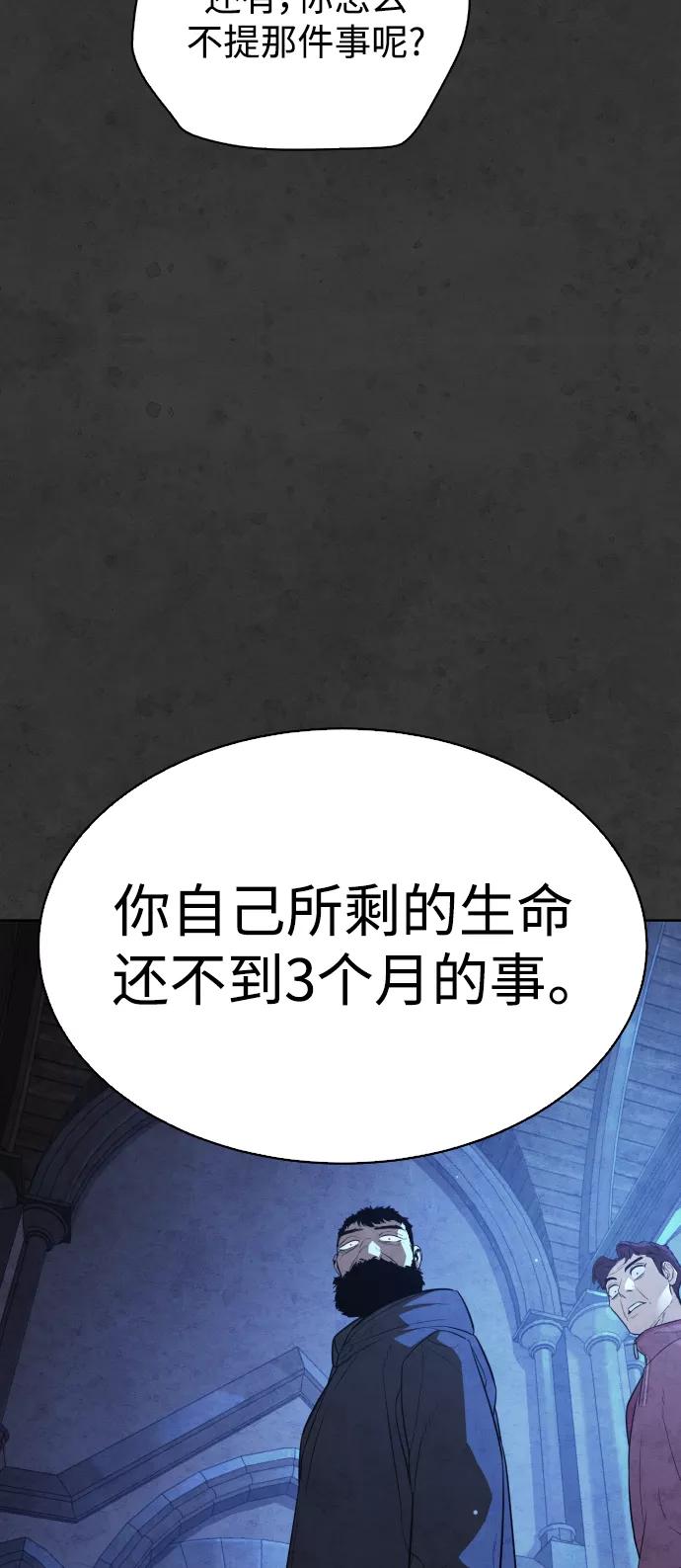 荆棘女王 - 第35话 第22页