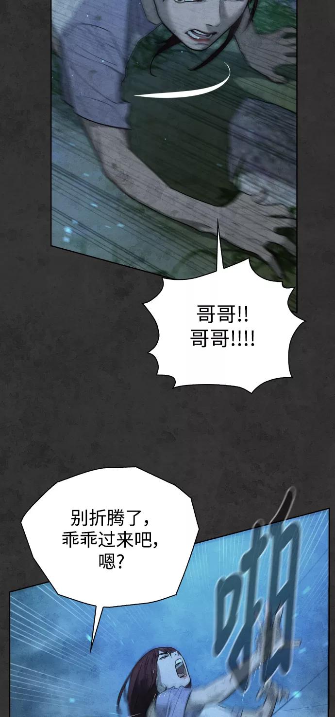荆棘女王 - 第35话 第108页
