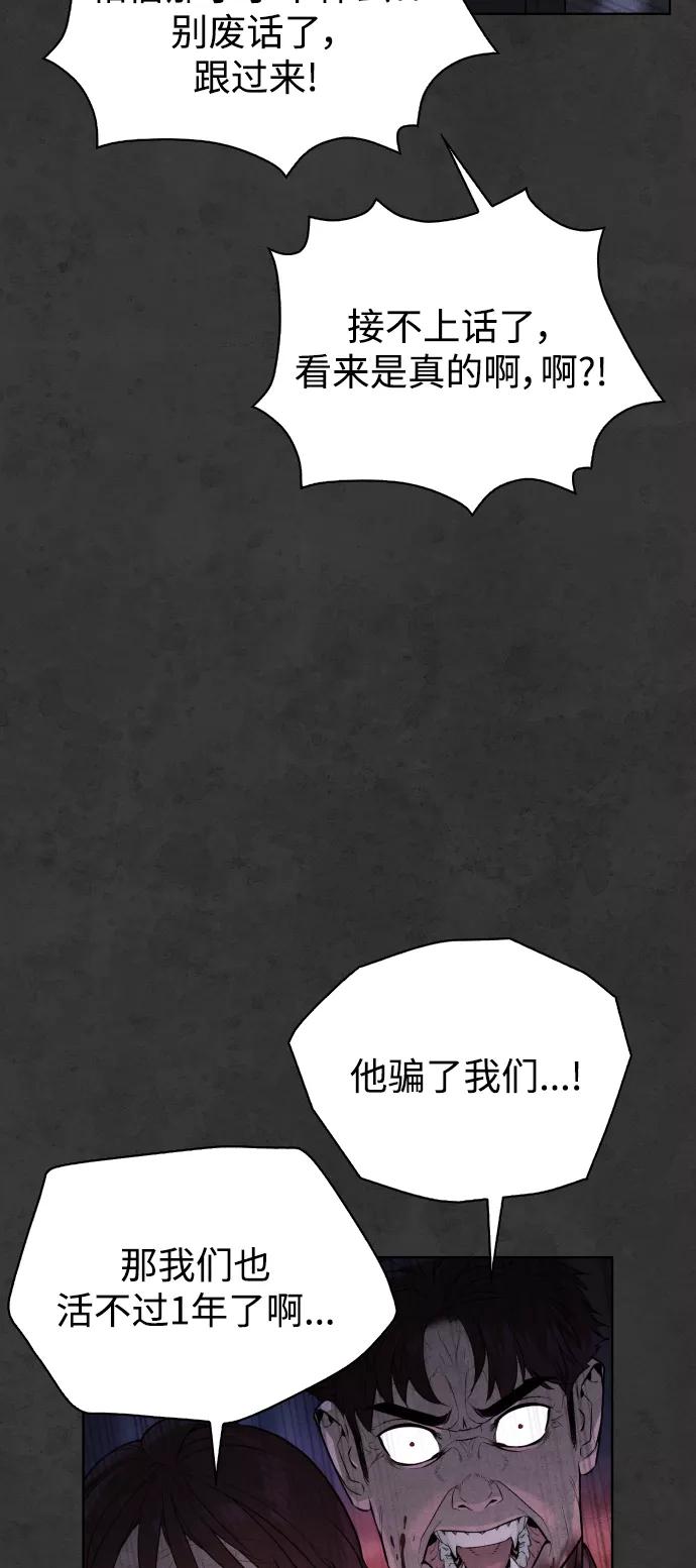 荆棘女王 - 第35话 第34页
