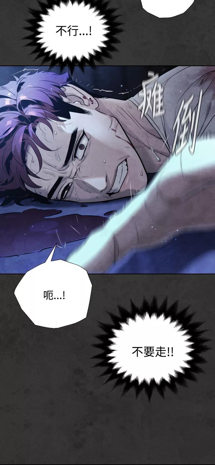 荆棘女王 - 第35话 第48页