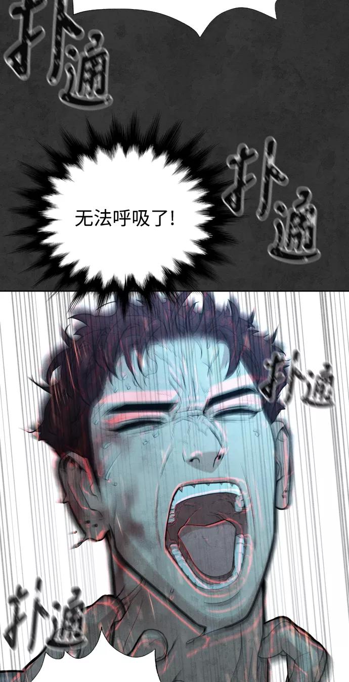 荆棘女王 - 第35话 第96页