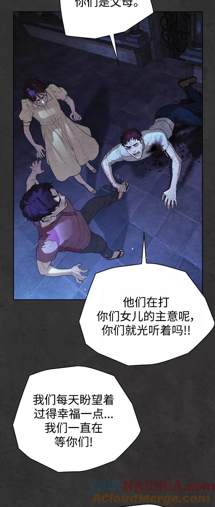 荆棘女王 - 第35话 第9页