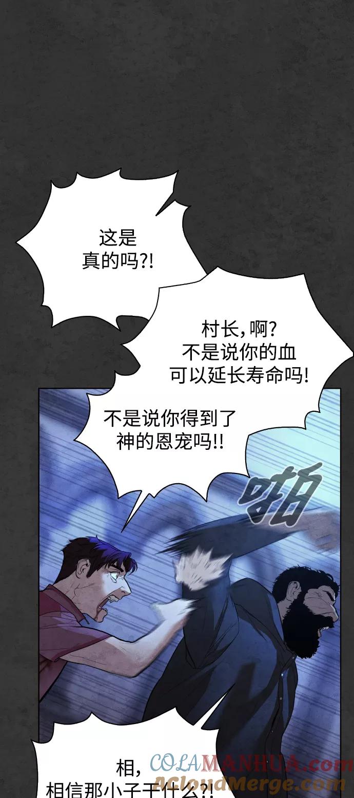 荆棘女王 - 第35话 第33页