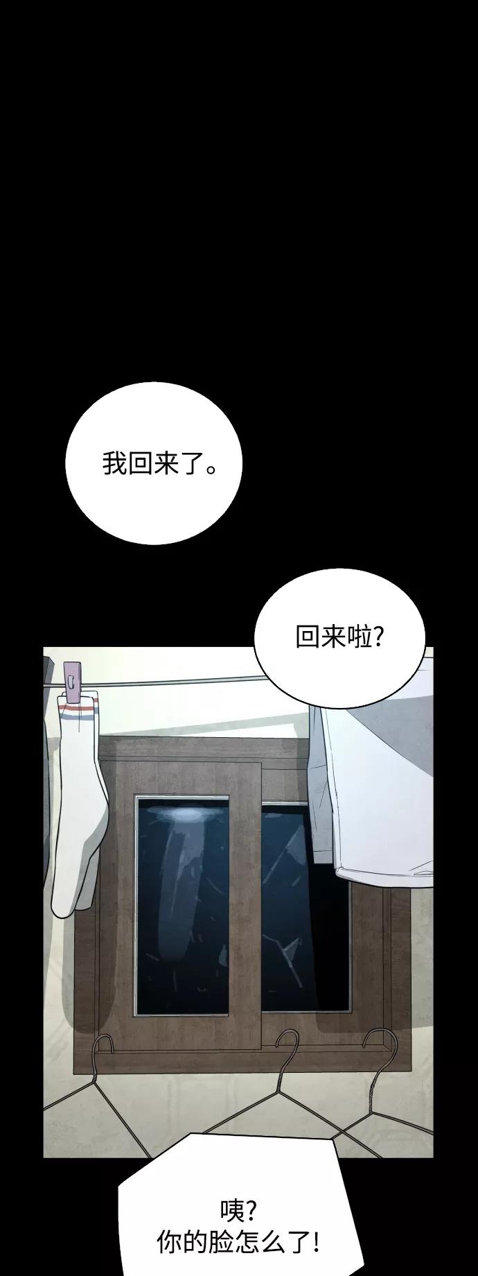 荆棘女王 - 第35话 第68页