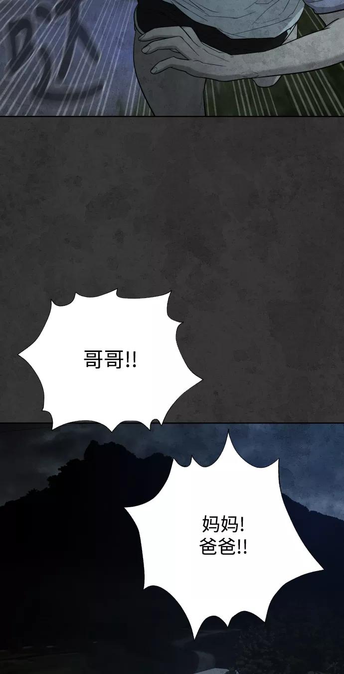 荆棘女王 - 第35话 第102页