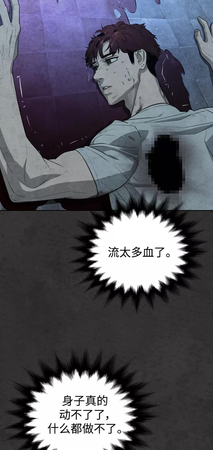 荆棘女王 - 第35话 第82页