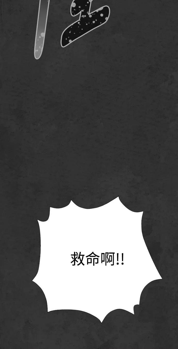 荆棘女王 - 第35话 第100页