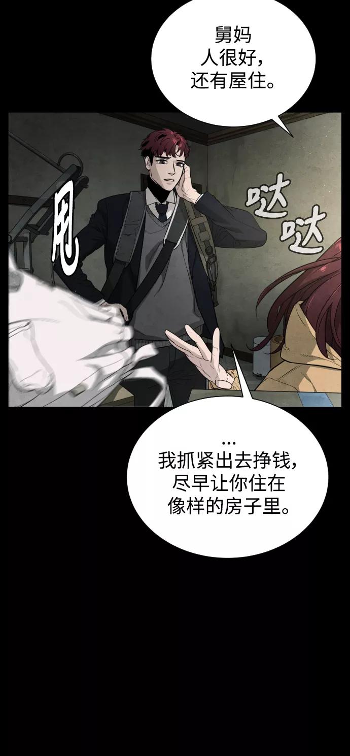 荆棘女王 - 第35话 第55页