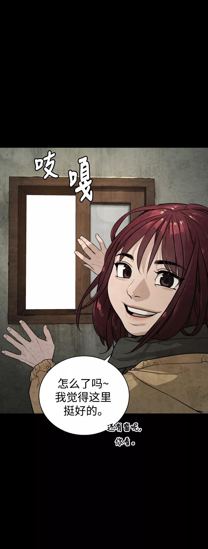 荆棘女王 - 第35话 第56页