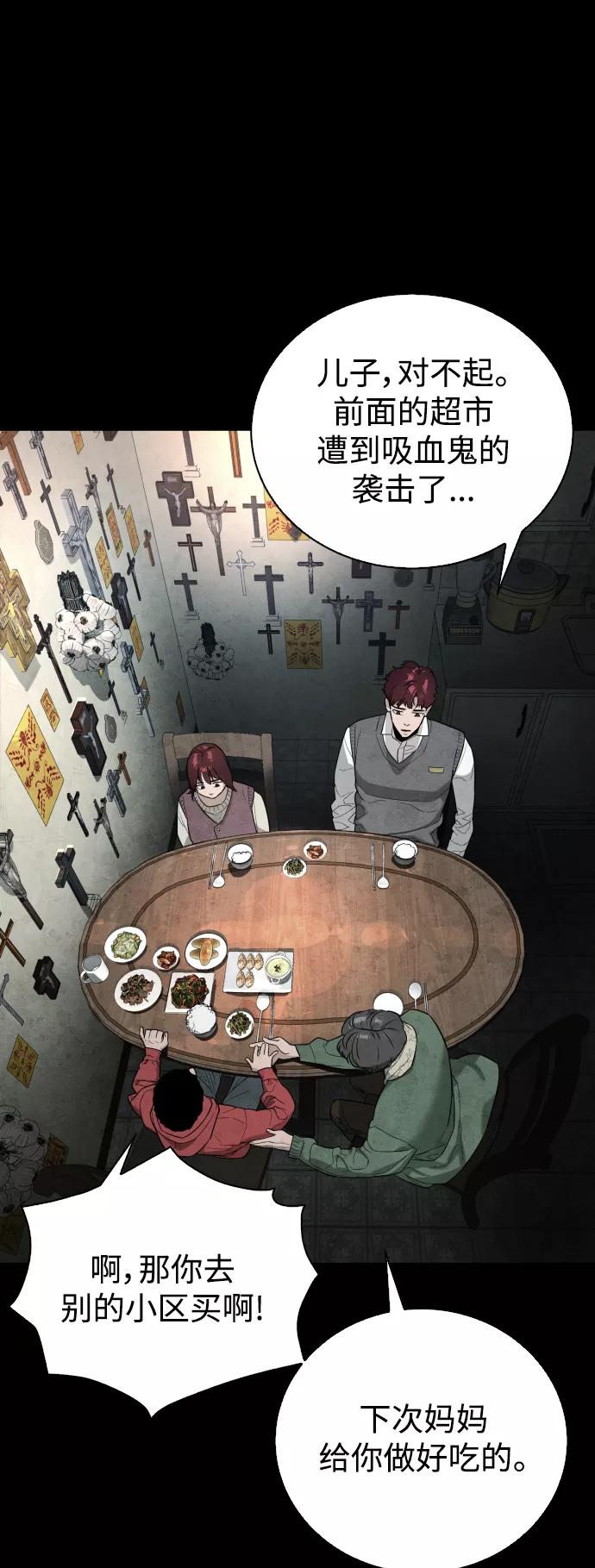 荆棘女王 - 第35话 第58页