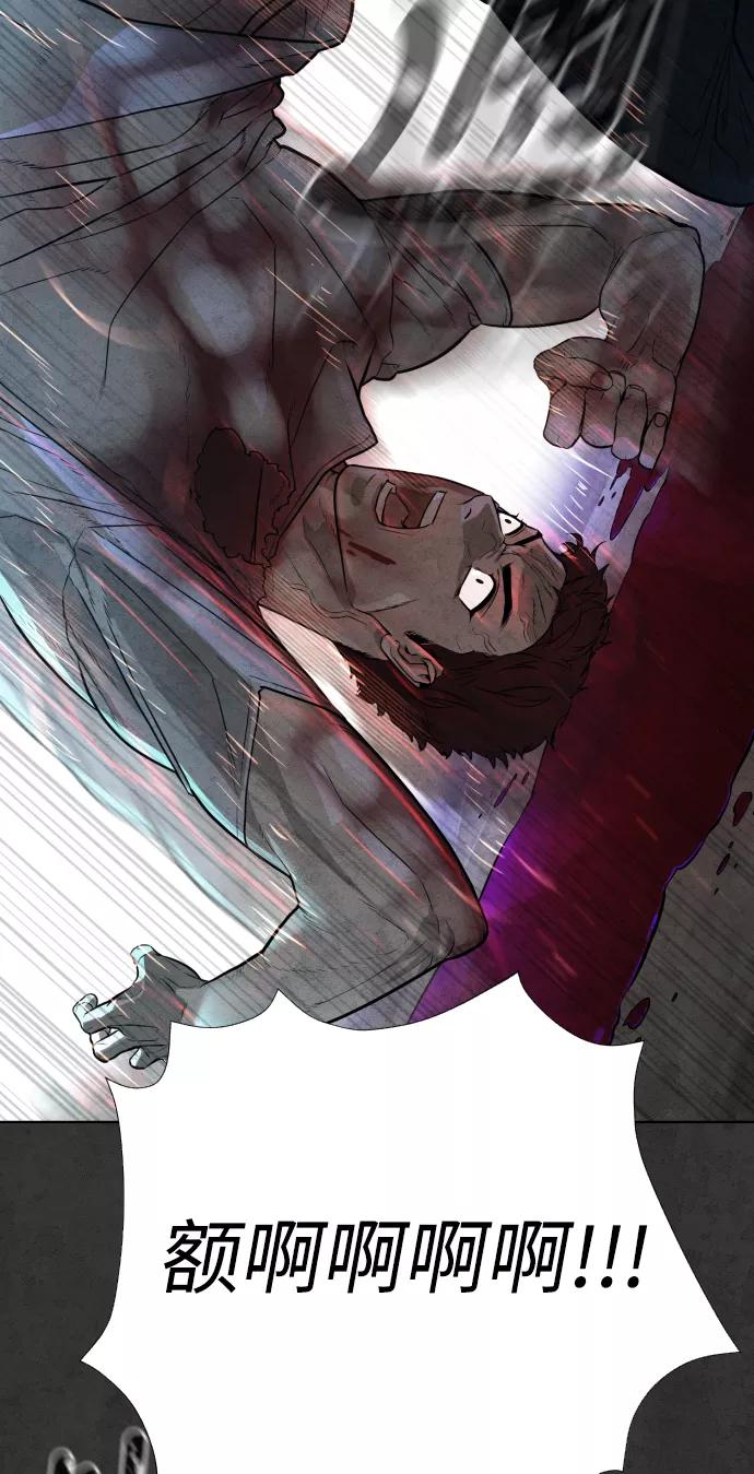 荆棘女王 - 第35话 第95页