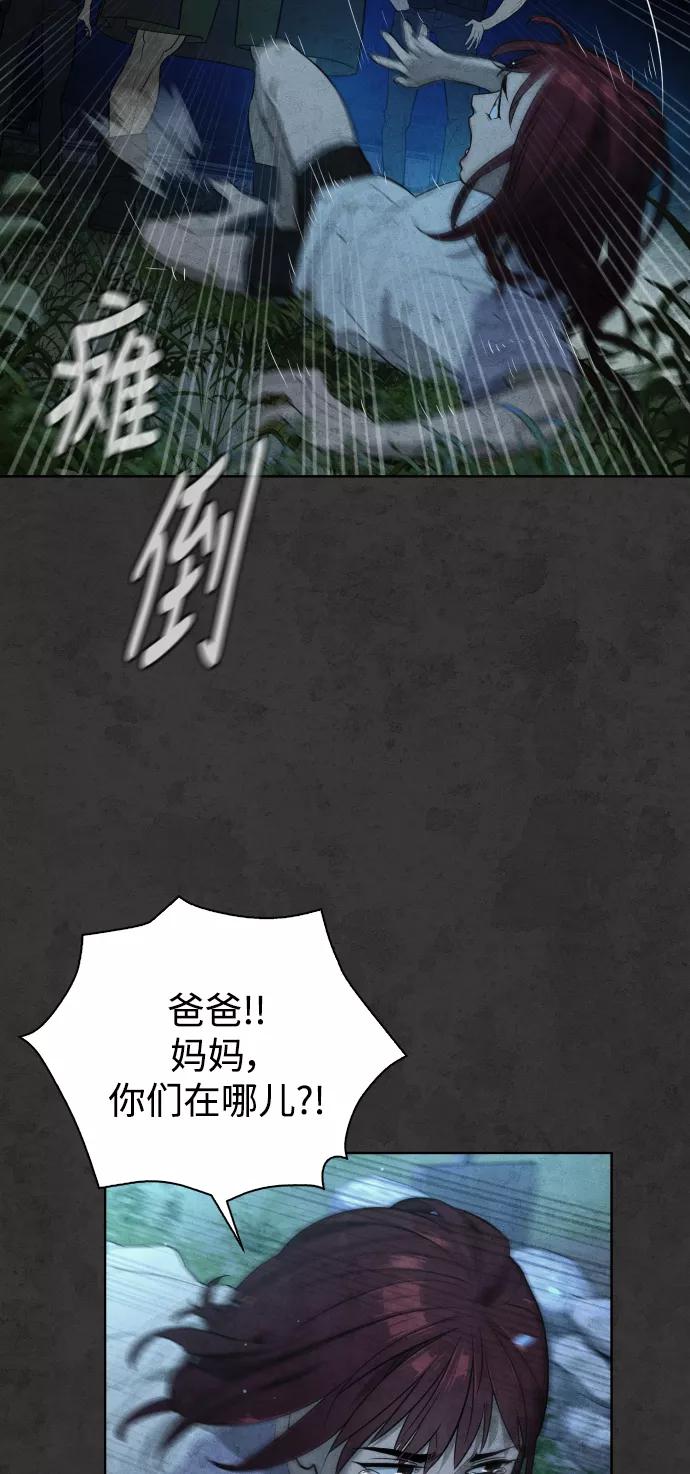 荆棘女王 - 第35话 第107页