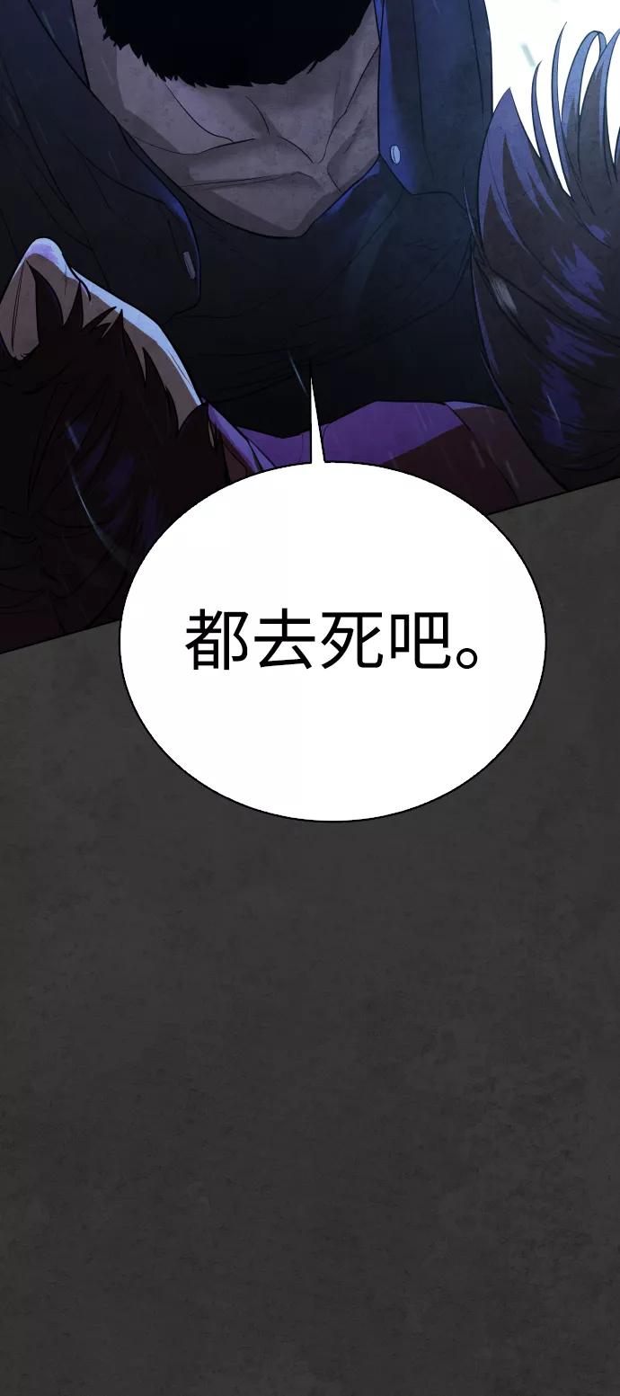荆棘女王 - 第35话 第43页