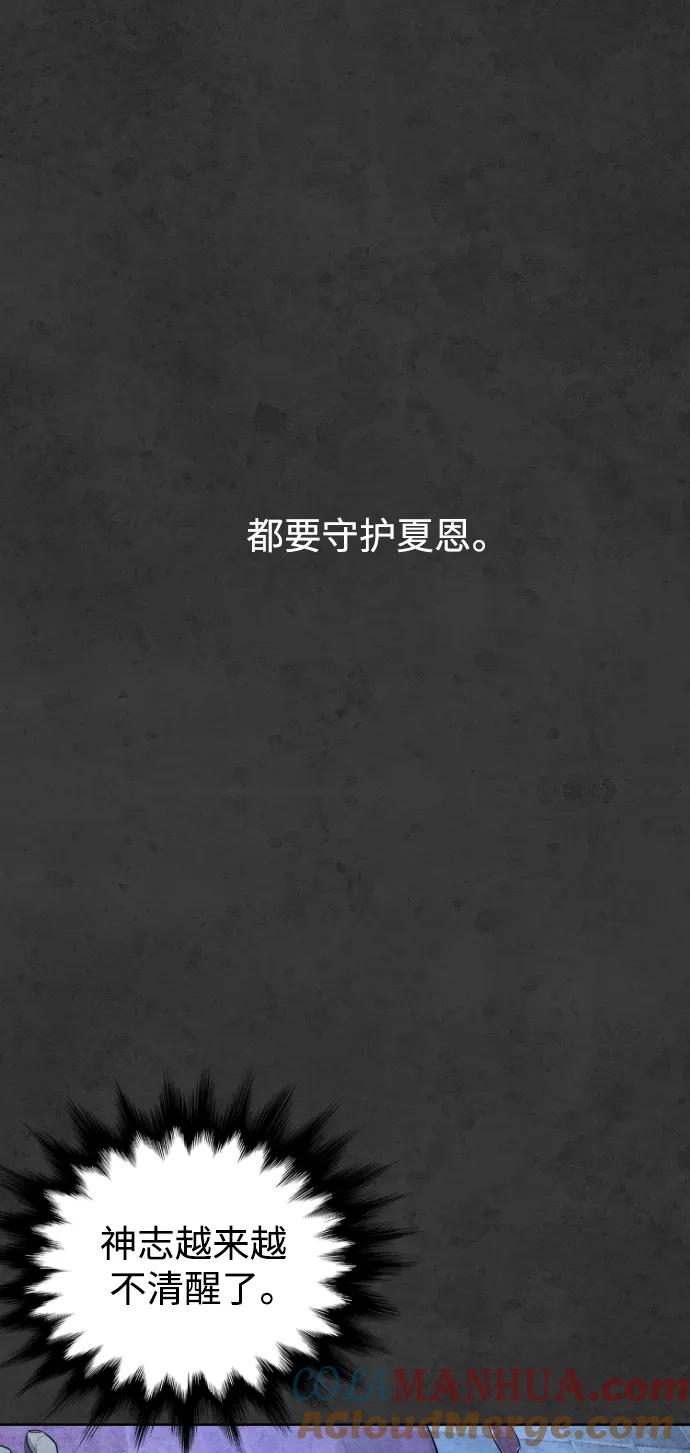 荆棘女王 - 第35话 第81页