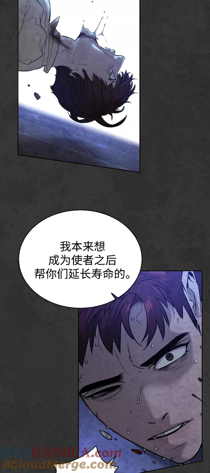 荆棘女王 - 第35话 第41页