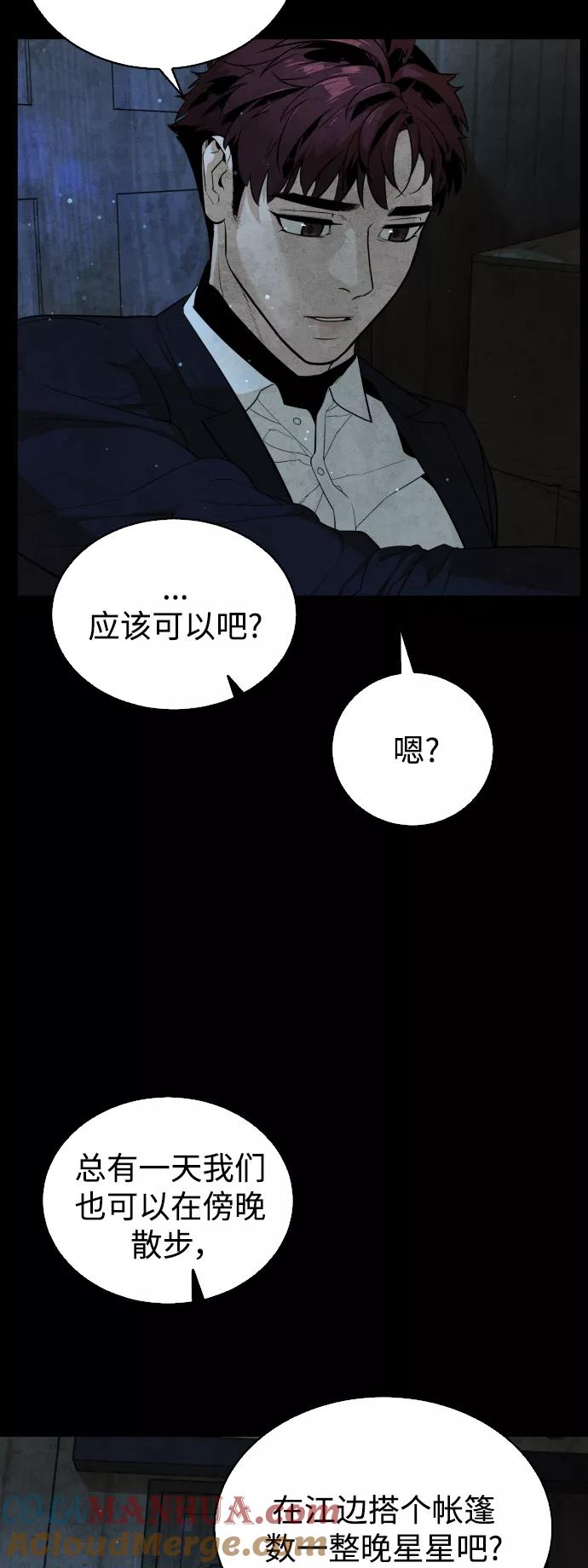 荆棘女王 - 第35话 第77页