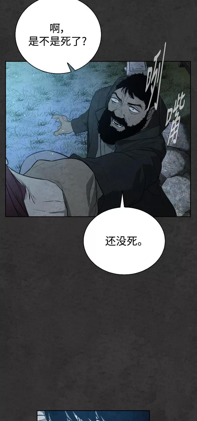 荆棘女王 - 第35话 第111页
